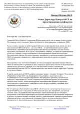 Миссия США при ОБСЕ - Ответ Директору Центра ОБСЕ по предотвращению конфликтов