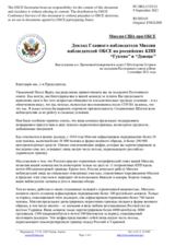 Миссия США при ОБСЕ - Доклад Главного наблюдателя Миссии наблюдателей ОБСЕ на российских КПП “Гуково” и “Донецк”