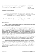 Additional statement by the Delegation of the Russian Federation on gross and systematic violations by Ukraine of human rights and fundamental freedoms, including the rights of national minorities
