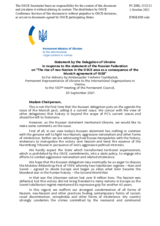 Statement by the Delegation of Ukraine in response to the statement by the Delegation of the Russian Federation on the rise of neo-Nazism in the OSCE area as a consequence of the Munich Agreement of 1938