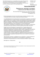Миссия США при ОБСЕ - Национальное заявление в поддержку Сопредседателей Минской группы