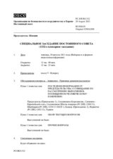 Журнал 1332-го специального пленарного заседания Постоянного совета
