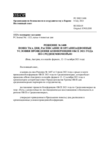 Решение № 1408 Постоянного совета