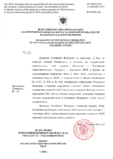 Information Exchange by the Delegation of the Russian Federation on Conventional Arms Transfer
