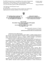 Выступление Постоянного представителя Российской Федерации А.К.Лукашевича - Об ухудшающейся ситуации на Украине и продолжающемся невыполнении украинскими властями Минских договоренностей