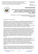 Миссия США при ОБСЕ - Ответ на доклад Специального представителя ДП ОБСЕ в Украине и ТКГ Посла Киннунена и Главного наблюдателя СММ ОБСЕ в Украине Посла Чевика