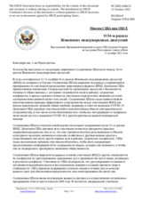 Миссия США при ОБСЕ - О 54-м раунде Женевских международных дискуссий