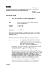 Журнал 984-го пленарного заседания Форума по сотрудничеству в области безопасности