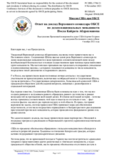 Миссия США при ОБСЕ - Ответ на доклад Верховного комиссара ОБСЕ по делам национальных меньшинств Посла Кайрата Абдрахманова