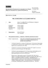 Журнал 988-го пленарного заседания Форума по сотрудничеству в области безопасности