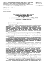 H.E. Mr. Alexander Lukashevich, Permanent Representative to the OSCE