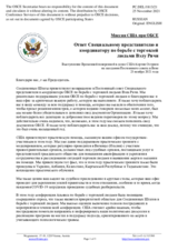 Миссия США при ОБСЕ - Ответ Специальному представителю и координатору по борьбе с торговлей людьми Вэлу Ричи