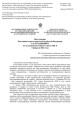 Выступление Постоянного представителя Российской Федерации А.К.Лукашевича - Об ухудшающейся ситуации на Украине и продолжающемся невыполнении украинскими властями Минских договоренностей