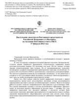 Выступление заместителя Постоянного представителя Российской Федерации А.А.Волгарёва - О продолжающихся нарушениях прав человека в Латвии