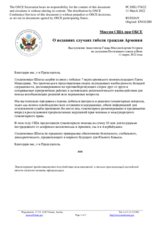 Миссия США при ОБСЕ - О недавних случаях гибели граждан Армении