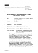 Журнал 1356-го специального пленарного заседания Постоянного совета