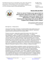 Миссия США при ОБСЕ - Ответ на доклад Специального представителя Действующего председателя ОБСЕ в Украине и в Трехсторонней контактной группе Посла Киннунена и Главного наблюдателя Специальной мониторинговой миссии ОБСЕ в Украине Посла Яшара Халита Чевика