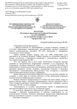 Выступление Постоянного представителя Российской Федерации А.К.Лукашевича - О запрете вещания телеканала «RT DE»