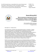 Миссия США при ОБСЕ - Продолжающиеся нарушения Россией международного права и ее пренебрежение принципами и обязательствами ОБСЕ в Украине