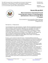 Миссия США при ОБСЕ - Продолжающиеся нарушения Россией международного права и ее пренебрежение принципами и обязательствами ОБСЕ в Украине
