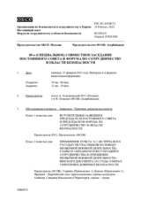 Журнал 85-го совместного заседания Форума по сотрудничеству в области безопасности и Постоянного cовета