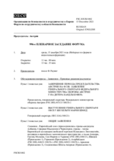 Журнал 996-го пленарного заседания Форума по сотрудничеству в области безопасности