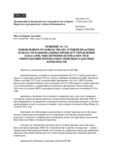 Решение № 7/21 Форума по сотрудничеству в области безопасности