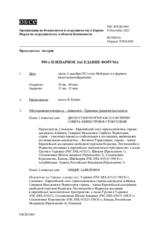 Журнал 995-го пленарного заседания Форума по сотрудничеству в области безопасности