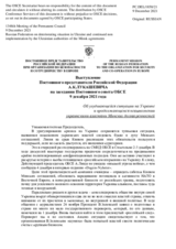 Выступление Постоянного представителя Российской Федерации А.К.Лукашевича - Об ухудшающейся ситуации на Украине и продолжающемся невыполнении украинскими властями Минских договоренностей