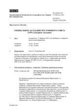 Журнал 1359-го специального пленарного заседания Постоянного совета