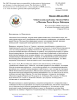 Миссия США при ОБСЕ - Ответ на доклад Главы Миссии ОБСЕ в Молдове Посла Клауса Нойкирха