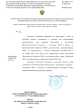 Response by the Delegation of the Russian Federation to the Questionnaire on Anti-Personnel Mines and Explosive Remnants of War Response by the Delegation of the Russian Federation to the Questionnaire on Anti-Personnel Mines and Explosive Remnants of War