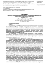 Statement by Mr. Nikolay Kobrinets, Director of the Department of European Cooperation of the Ministry of Foreign Affairs