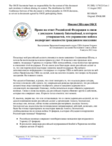 Миссия США при ОБСЕ - Право на ответ Российской Федерации в связи с докладом Amnesty International, в котором утверждается, что украинские войска подвергают опасности гражданское население