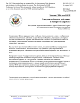 Миссия США при ОБСЕ - О недавних боевых действиях в Нагорном Карабахе