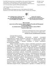 Выступление заместителя Постоянного представителя Российской Федерации М.В.Буякевича - О срочной необходимости полного выполнения трехстороннего Заявления от 9 ноября 2020 г. лидеров России, Азербайджана и Армении