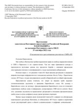 Выступление заместителя Постоянного представителя Российской Федерации М.В.Буякевича - О политическом преследовании российских СМИ в ЕС