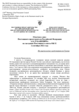 Ответное слово Постоянного представителя Российской Федерации А.К.Лукашевича - На выступление представителя Грузии