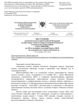 Выступление руководителя Делегации Российской Федерации на переговорах в Вене по вопросам военной безопасности и контроля над вооружениями К.Ю.Гаврилова - О проведении Специальной военной операции по денацификации и демилитаризации Украины