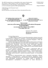 Выступление заместителя Постоянного представителя Российской Федерации М.В.Буякевича - К итогам 56-го раунда Женевских дискуссий по Закавказью