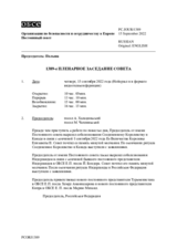 Журнал 1389-го пленарного заседания Постоянного совета