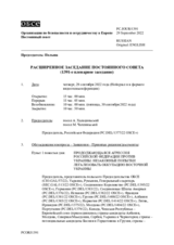 Журнал 1391-го расширенного пленарного заседания Постоянного совета  