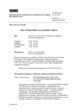 Журнал 1382-го пленарного заседания Постоянного совета