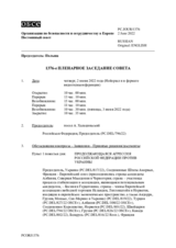 Журнал 1376-го пленарного заседания Постоянного совета