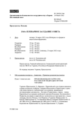 Журнал 1364-го пленарного заседания Постоянного совета