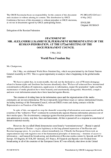 Statement by the Delegation of the Russian Federation on the World Press Freedom Day