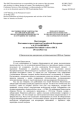 Выступление Постоянного представителя Российской Федерации А.К.Лукашевича - О биологических программах и деятельности США на Украине