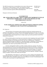 Statement by the Delegation of the Russian Federation on ongoing gross violations of the rights of the Russian and Russian-speaking population by some Western OSCE participating States