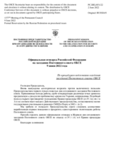Официальная оговорка Российской Федерации - По процедурам подготовки и ведения заседаний Постоянного совета ОБСЕ