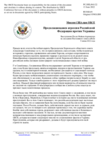 Миссия США при ОБСЕ - Продолжающаяся агрессия Российской Федерации против Украины